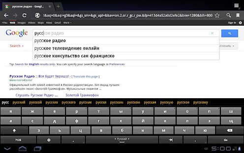Программу Клавиатура На Русском