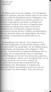 How to mod Εγώ και Εσύ, Συλλογικό 1.4.0.2 unlimited apk for laptop