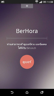 How to download Sim.in.th 1.2 apk for android