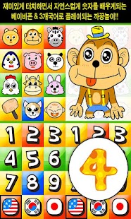 How to install Baby n Kids Play lastet apk for pc