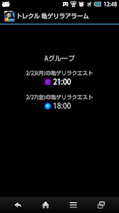 How to download トレクル 亀ゲリラアラーム 1.1.1 apk for laptop