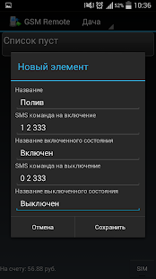 How to get GSM Remote 1.5 unlimited apk for android