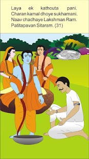 How to get Ramayan Manka 108 - English 3.0 mod apk for bluestacks