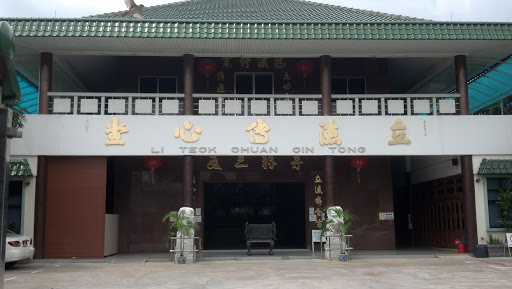 Li Teck Chuan Cin Tong