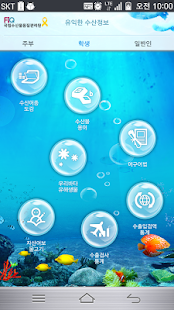 How to mod 유익한 수산정보 1.7 unlimited apk for bluestacks