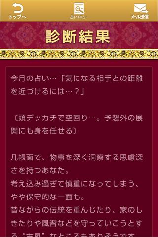 【免費娛樂App】ズバリ！カメラで手相診断-APP點子