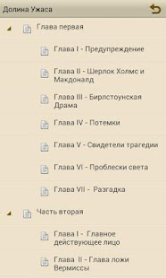 How to mod Шерлок Холмс - Долина Ужаса 1.0 unlimited apk for laptop