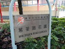 Wai Tsuen Road Garden