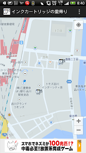 How to install インクカートリッジの里帰り patch 2.0 apk for android