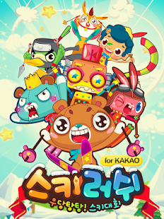 How to get 스키러쉬 : 우당탕탕! 아이쿠와 함께 for Kakao lastet apk for bluestacks