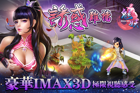 How to download 魅妖 1.05 unlimited apk for laptop