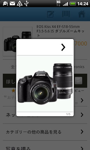 【免費購物App】エクリス　バーコードリーダー＆価格比較-APP點子