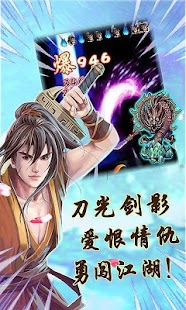 download 武林群俠-熱血江湖【超好玩！2016最強武俠巨作】 free