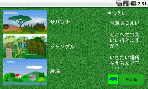 免費下載教育APP|動物図鑑をつくろう！フリー版 app開箱文|APP開箱王