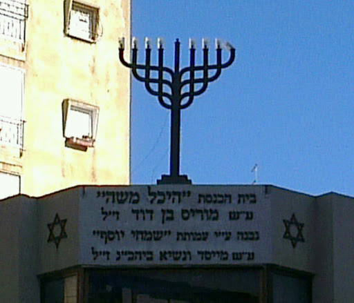 Shaar Tzion Sinagog