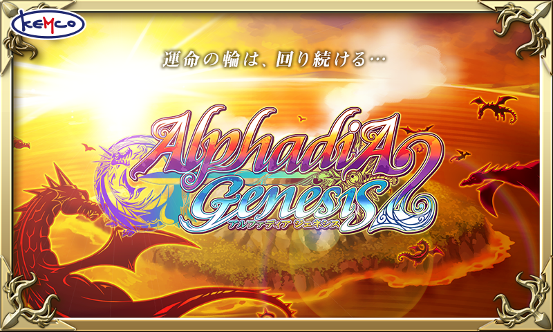 Android application RPG Alphadia Genesis 2 screenshort