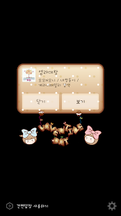 How to download NK 카톡_네쌍둥이_발렌타인데이 카톡테마 4.0 apk for pc