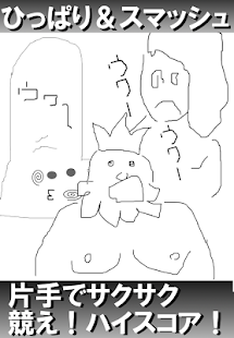 How to mod ネ申「うわ゛ぁーーー」 1.0 unlimited apk for bluestacks