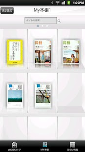 How to install 東本願寺eBookリーダー 1.0.2 unlimited apk for laptop