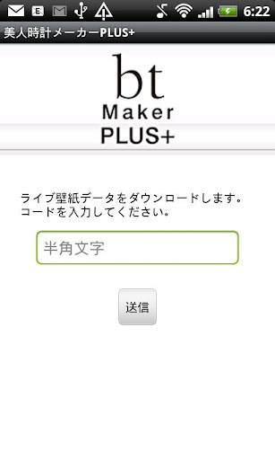 美人時計メーカーPLUS+