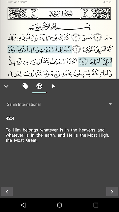    Quran for Android- screenshot  