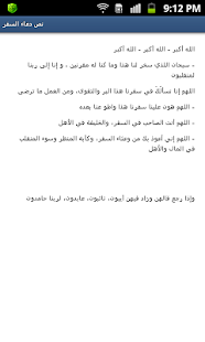 How to download دعاء السفر lastet apk for laptop