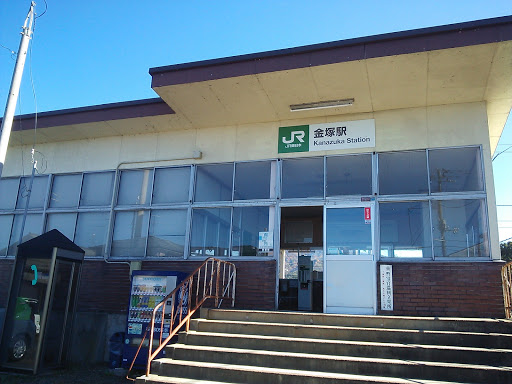 金塚駅