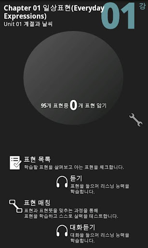 AE 일상 중국어회화