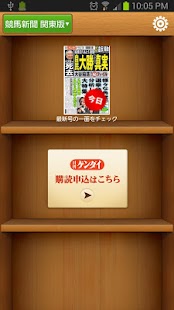 How to install 日刊ゲンダイ電子版 1.3.0 mod apk for bluestacks
