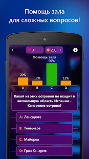 How to mod Я Миллионер! 1.0.11 mod apk for pc