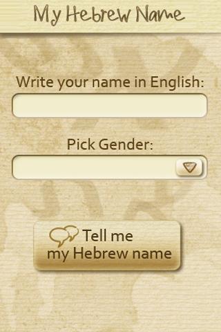 【免費娛樂App】My Hebrew Name-APP點子