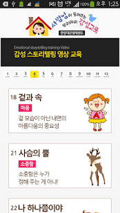 How to mod 한양대은빛태권도 patch 1.01 apk for bluestacks