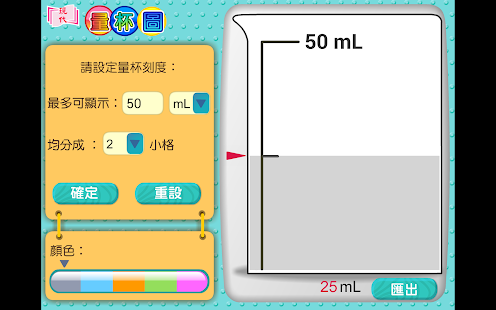 How to mod 量杯圖 1.1 unlimited apk for bluestacks