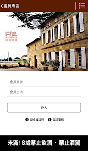 How to download 翊百酒窖 2.0.1 mod apk for bluestacks