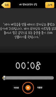 How to mod 법화경 해제 1.1 apk for bluestacks
