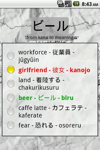 【免費教育App】Kanji Quiz-APP點子