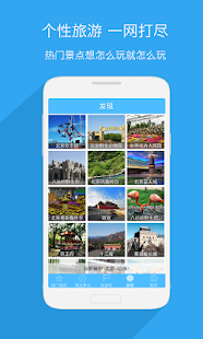 How to install CrazySight--All China Scenic 1.4.28 unlimited apk for laptop