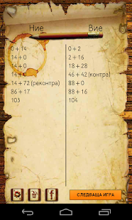 How to download Belote TapNotes 1.0.2 apk for laptop