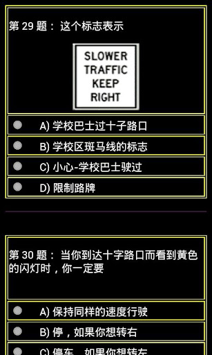 【免費教育App】卑斯省G1驾照笔试练习-APP點子