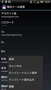 How to install 毎日メール送信 patch 1.0 apk for android