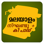 Malayalam  English Dictionary Apk