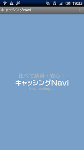 How to get キャッシング比較 1.0 apk for laptop