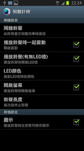 How to install Easy Countdown Timer 1.3.0 mod apk for pc
