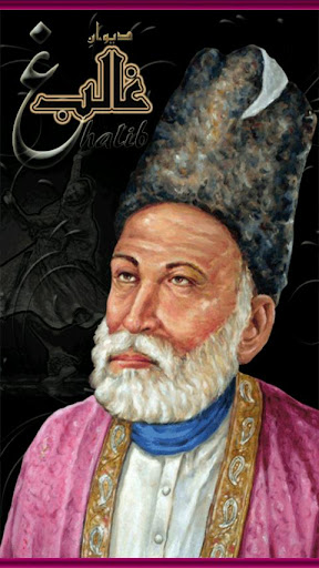 Deewan-e-Ghalib