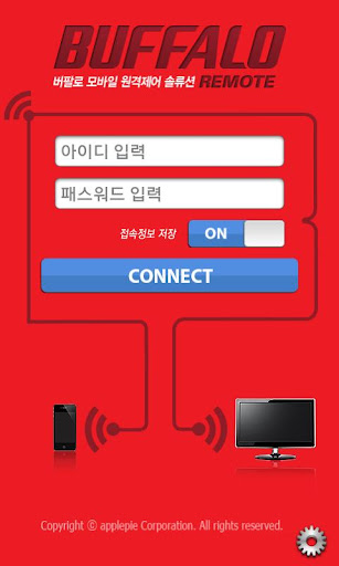 버팔로리모트 - 버팔로 2PC 원격제어 솔루션