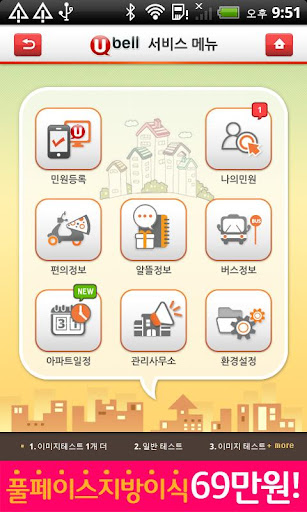 【免費生活App】유벨(아파트 하자처리,민원처리)-APP點子