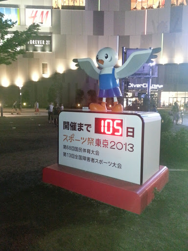 Countdown Timer for Sports Festival in Tokyo 2013