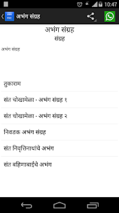 How to install Abhang Sangrah अभंग संग्रह patch 2.0 apk for pc