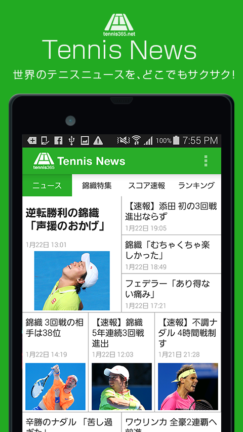 Android application テニスニュース/世界の最新テニス情報がサクサク読める screenshort