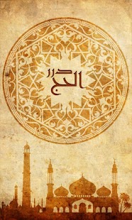 How to install درر الحج 1.1 mod apk for pc